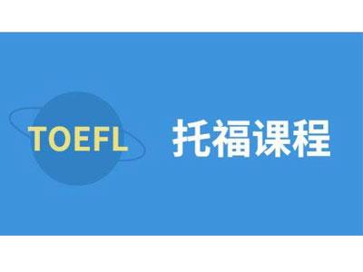 招聘盐城托福家教老师