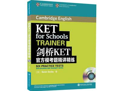 招聘盐城剑桥英语家教老师