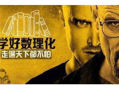 盐城数理化家教价格多少钱一小时？收费标准？